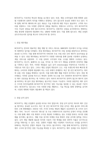NCSOFT에 대한 포괄적 이해 게임 산업의 선두주자로서의 발전과 도전-3