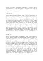 NCSOFT에 대한 포괄적 이해 게임 산업의 선두주자로서의 발전과 도전-4