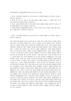 이화여자대학교 공연예술대학원 피아노교수학과 자기소개서-1