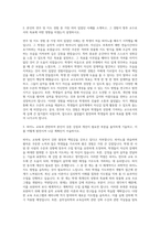 이화여자대학교 공연예술대학원 피아노교수학과 자기소개서-2