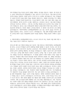 이화여자대학교 공연예술대학원 피아노교수학과 자기소개서-3