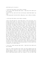 AJ가족 영업 서울 경기 자기소개서 (3)-1