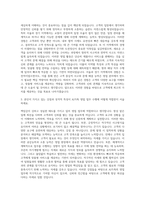 AJ가족 영업 서울 경기 자기소개서 (3)-2
