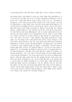AJ가족 영업 서울 경기 자기소개서 (3)-3