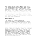 ((공군부사관 자기소개서)) 합격 공군부사관 자소서 예문-3