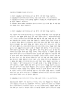 서울대학교_행정(동물실험윤리) 자기소개서-1