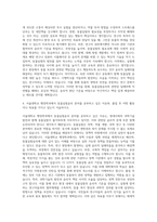 서울대학교_행정(동물실험윤리) 자기소개서-3