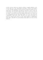 서울대학교_행정(동물실험윤리) 자기소개서-4
