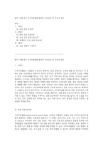 NCU 사례 연구 지주막하출혈 환자의 간호진단 및 간호적 접근-1