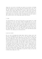 NCU 사례 연구 지주막하출혈 환자의 간호진단 및 간호적 접근-2