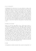NCU 사례 연구 지주막하출혈 환자의 간호진단 및 간호적 접근-3
