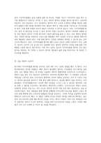 NCU 사례 연구 지주막하출혈 환자의 간호진단 및 간호적 접근-4
