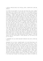 한화생명 영업마케팅 자기소개서 (10)-2