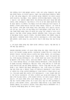 한화생명 영업마케팅 자기소개서 (10)-3