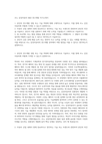 르노 삼성자동차 R&D 연구개발 자기소개서-1