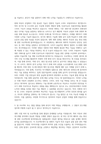 르노 삼성자동차 R&D 연구개발 자기소개서-2