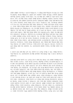 르노 삼성자동차 R&D 연구개발 자기소개서-3
