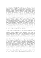 이화여자대학교 교육공학과 자기소개서-2