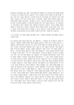 이화여자대학교 교육공학과 자기소개서-3