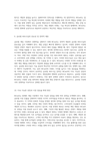 NCsoft의 경쟁력 강화 해외 게임사 진출과 모바일 게임 시장 확장에 대응한 전략 모색-5