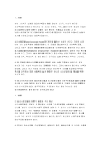 심리사회모델과 동기강화모델의 특징 및 내용을 각각 설명하고 두 모델을 구체적으로 비교하시오-2