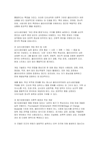 심리사회모델과 동기강화모델의 특징 및 내용을 각각 설명하고 두 모델을 구체적으로 비교하시오-3
