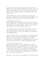 심리사회모델과 동기강화모델의 특징 및 내용을 각각 설명하고 두 모델을 구체적으로 비교하시오-4