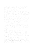 심리사회모델과 동기강화모델의 특징 및 내용을 각각 설명하고 두 모델을 구체적으로 비교하시오-5