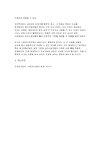 심리사회모델과 동기강화모델의 특징 및 내용을 각각 설명하고 두 모델을 구체적으로 비교하시오-6