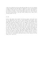 NCsoft의 급성장과 게임 산업에서의 경쟁력 유지 전략 분석-3