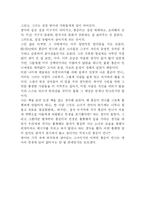 [독서감상] 느낌표 <봉순이언니>-2