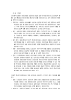 [사회복지계열] 프로이드의 정신분석이론-2