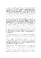 김주영 소설 `홍어`를 읽고(A+독후감)-2