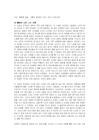 김주영 소설 `홍어`를 읽고(A+독후감)-3