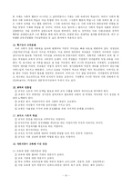 [교육학] 교육사회학의 정리-10