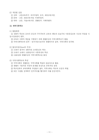 [교육학] 교육사회학의 정리-11