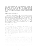[교육사회학] 청소년문제의 원인과 대책-3
