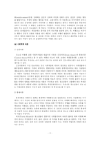 [교육사회학] 청소년문제의 원인과 대책-8
