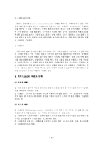 [교육사회학] 청소년문제의 원인과 대책-9