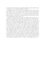 [세계사] 플라톤과 아리스토텔레스의 모방론 비교-4