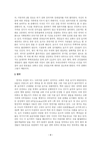 [사회학] 세계의 장래문화-2
