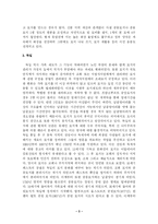 [사회학] 세계의 장래문화-3