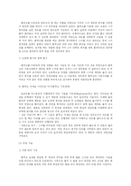 [체육] 스키의 모든것-13