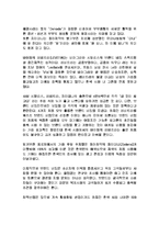 [마케팅] 브랜드 네이밍(베스트 & 워스트)-2