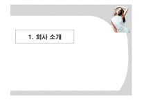 [사업계획서] 복합 패션코디업-4