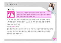 [사업계획서] 복합 패션코디업-5