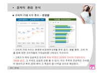[사업계획서] 복합 패션코디업-17