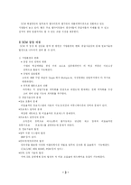 SCM(공급사슬관리)에 대해서-3