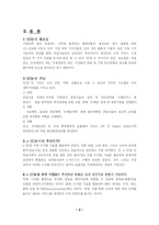 SCM(공급사슬관리)에 대해서-4