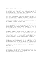 SCM(공급사슬관리)에 대해서-5